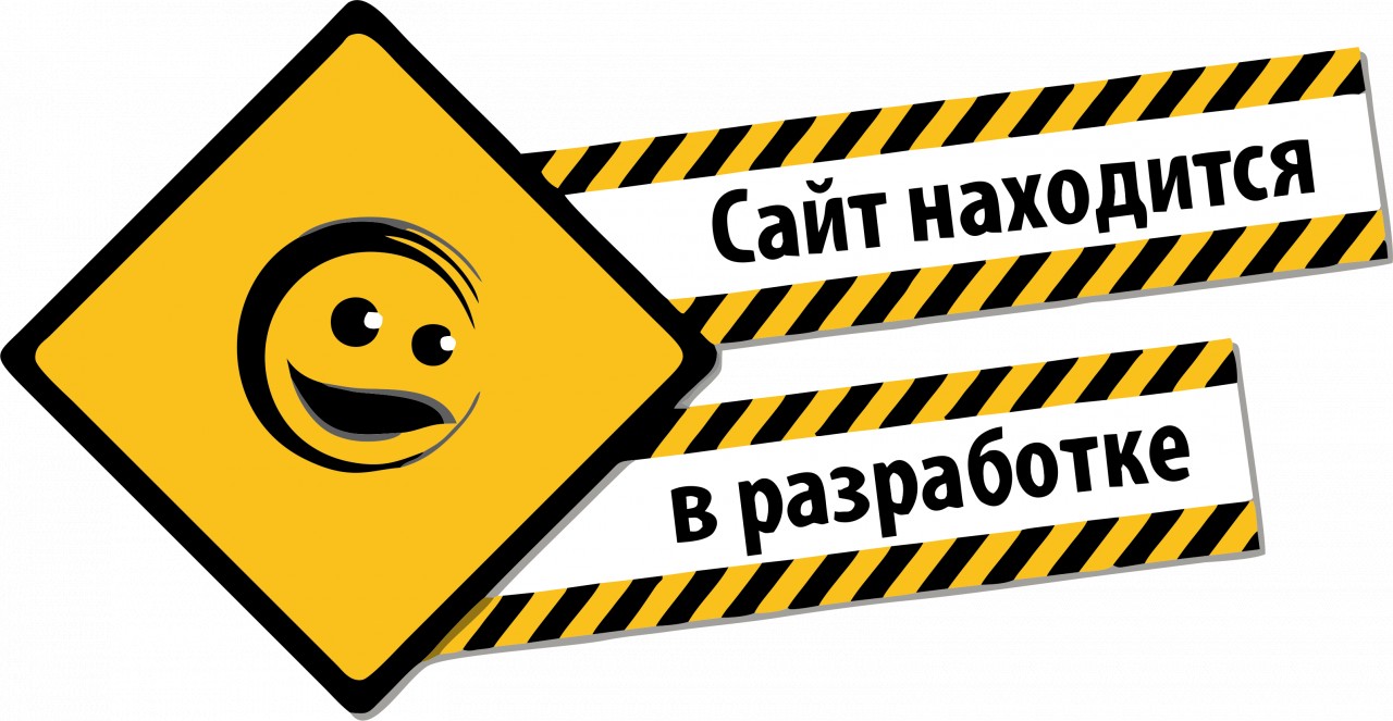 Разработка идет скоро вы сможете увидить наше веб представительство